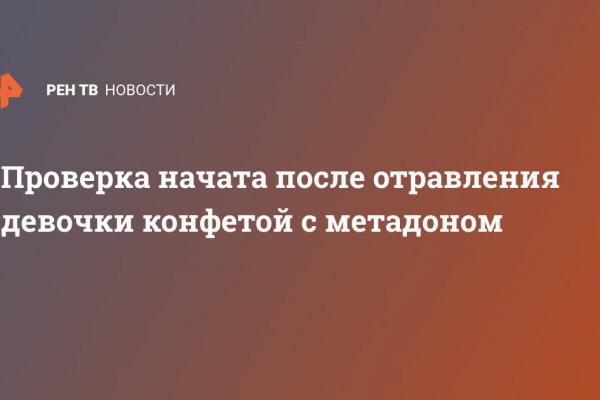 Не работает сайт kraken