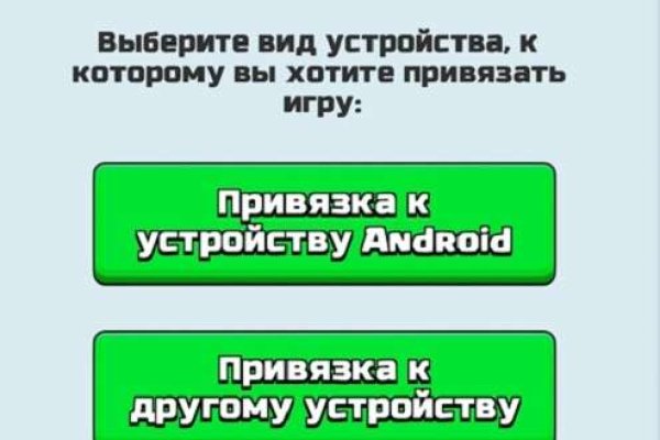 Как восстановить аккаунт кракен