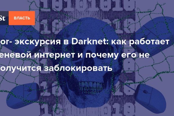 Не работает сайт kraken